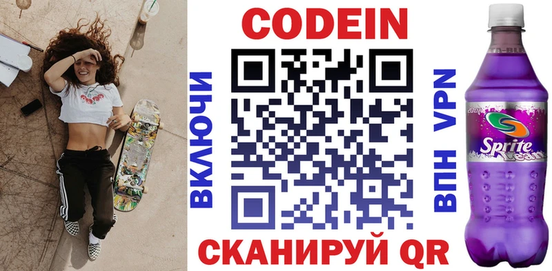 Кодеиновый сироп Lean напиток Lean (лин)  Новочебоксарск 