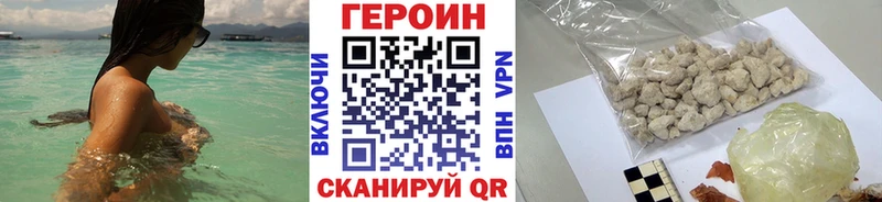 Героин хмурый  купить   даркнет какой сайт  Новочебоксарск  blacksprut зеркало 
