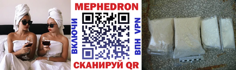 МЕФ кристаллы Новочебоксарск