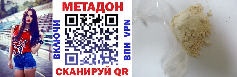 МЕТАДОН мёд блэк спрут ссылка Новочебоксарск цены